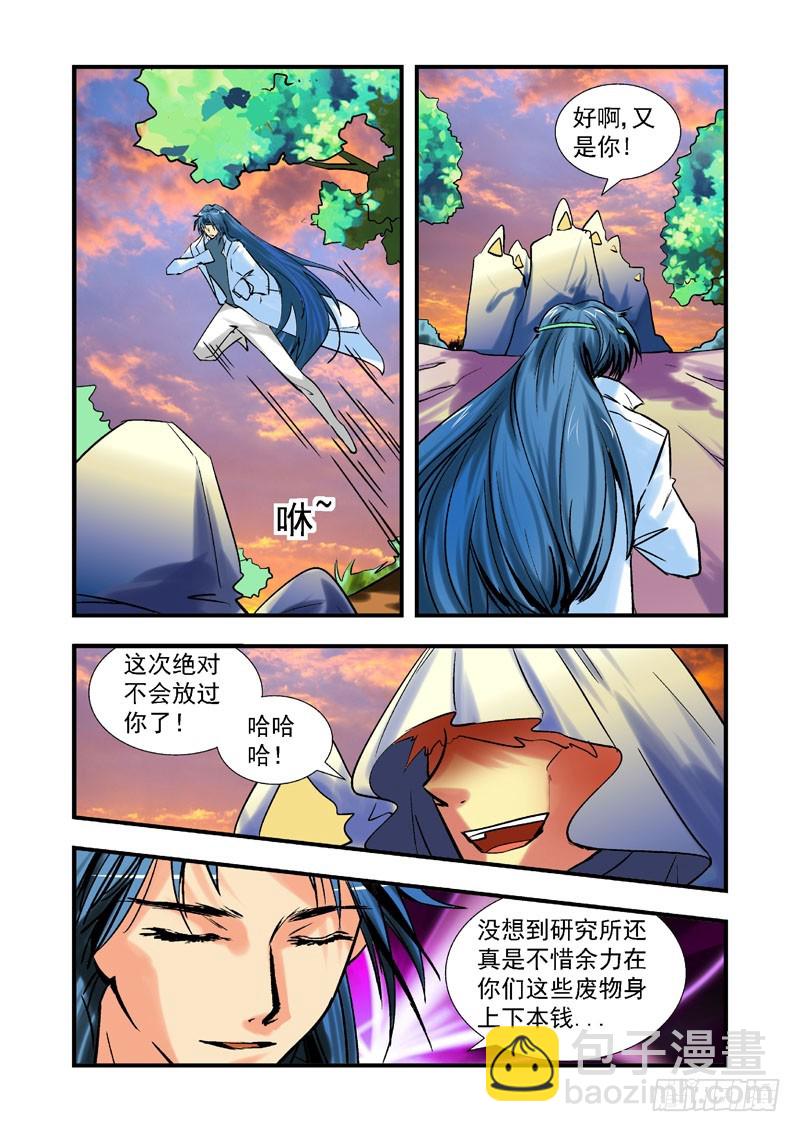 第五十话-（雨飘零）-第50话