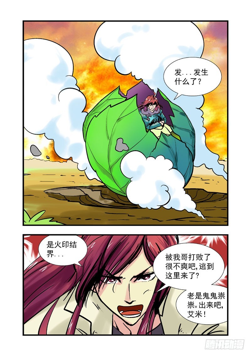 殘酷真理 - 第54話-（允萱的愛） - 2