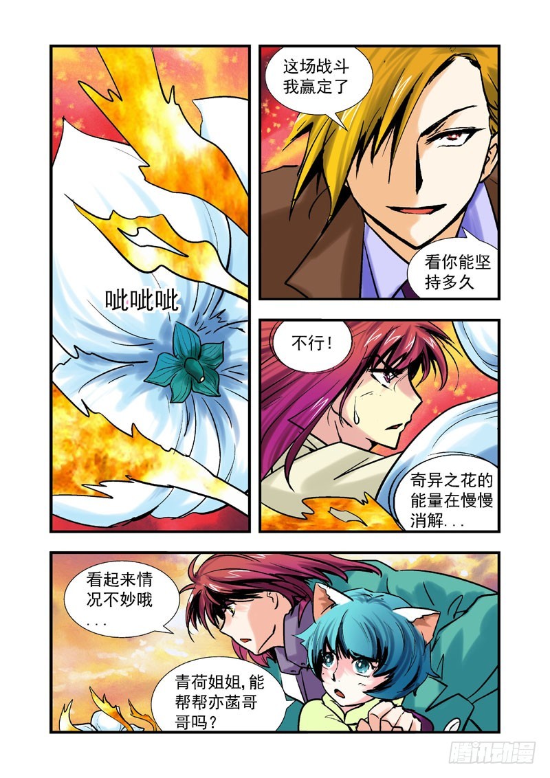 第54话-（允萱的爱）-第54话