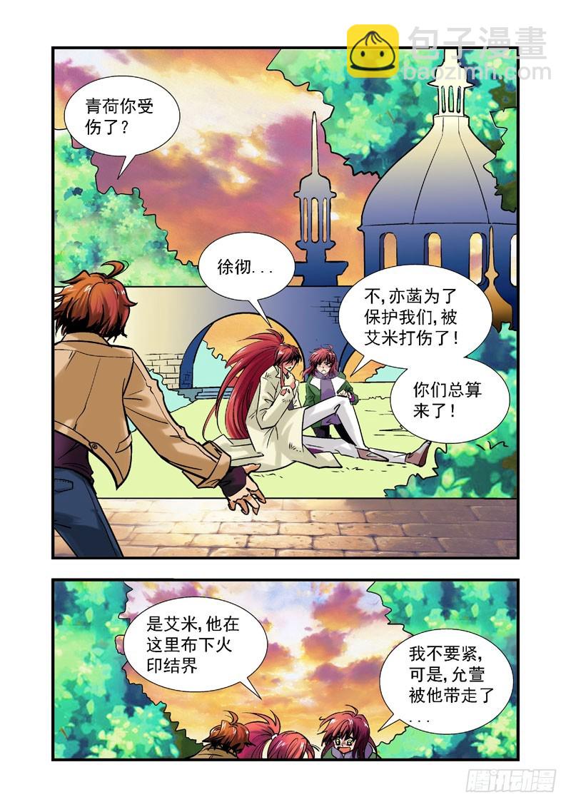 殘酷真理 - 第56話-（允萱的愛） - 2