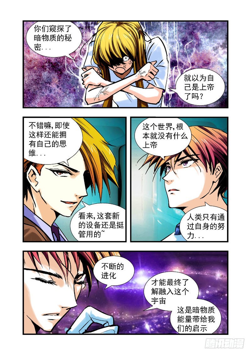 第58话-（允萱的爱）-第58话