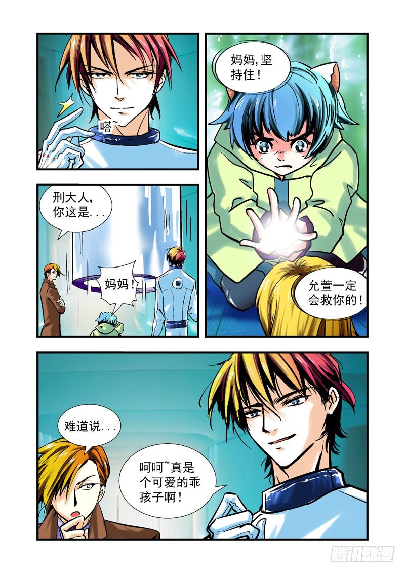 第58话-（允萱的爱）-第58话