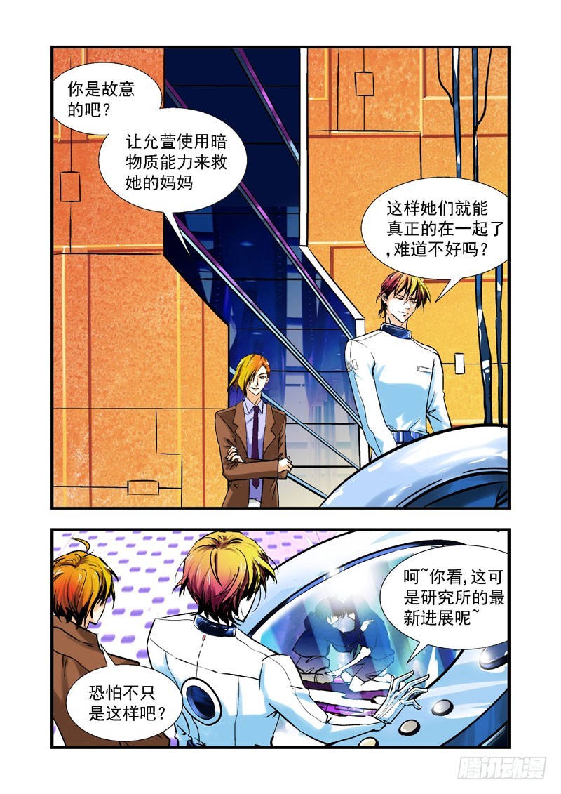 第58话-（允萱的爱）-第58话