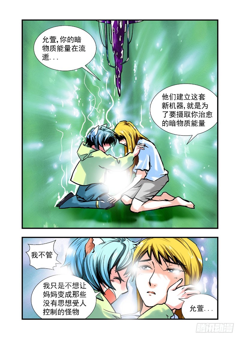 第58话-（允萱的爱）-第58话