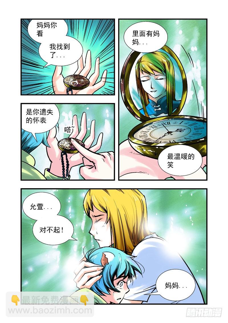 第58话-（允萱的爱）-第58话