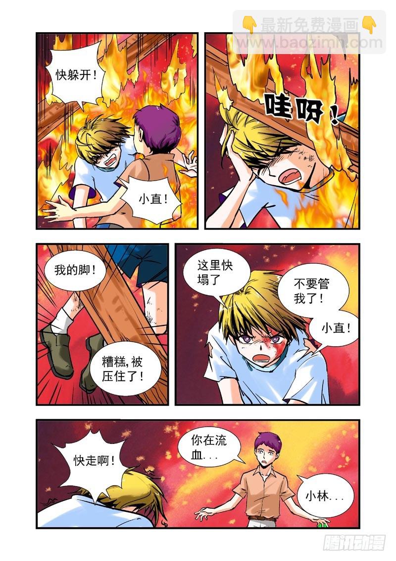 殘酷真理 - 第64話-（允萱的愛） - 1