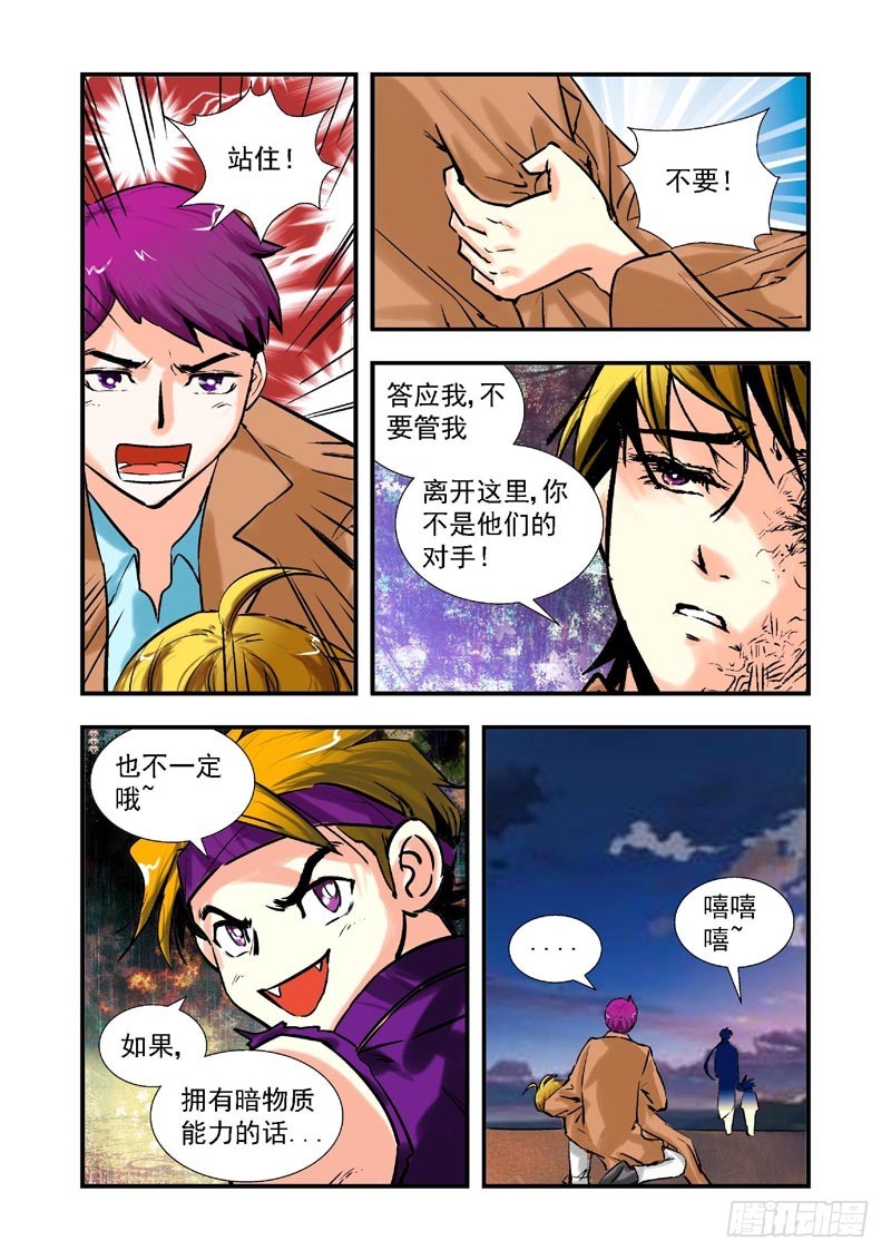 殘酷真理 - 第66話-（允萱的愛） - 2