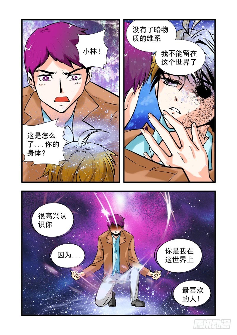 殘酷真理 - 第66話-（允萱的愛） - 1