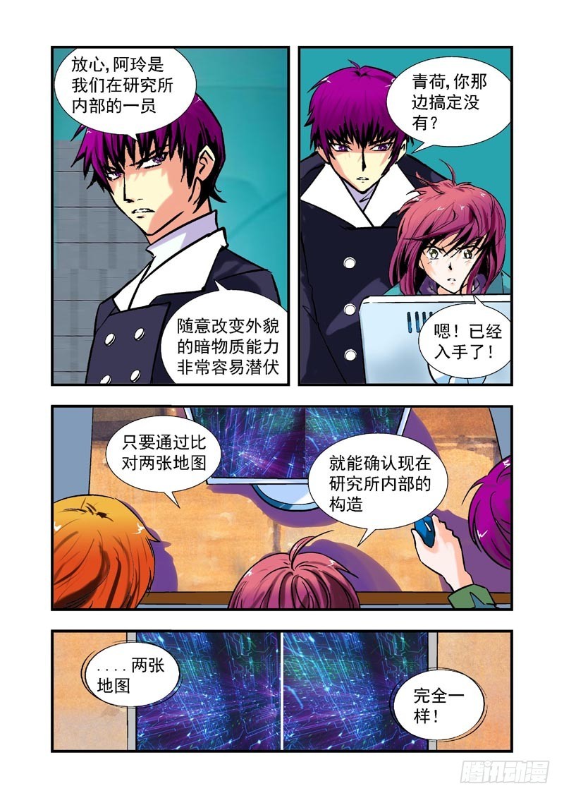 殘酷真理 - 第66話-（允萱的愛） - 2