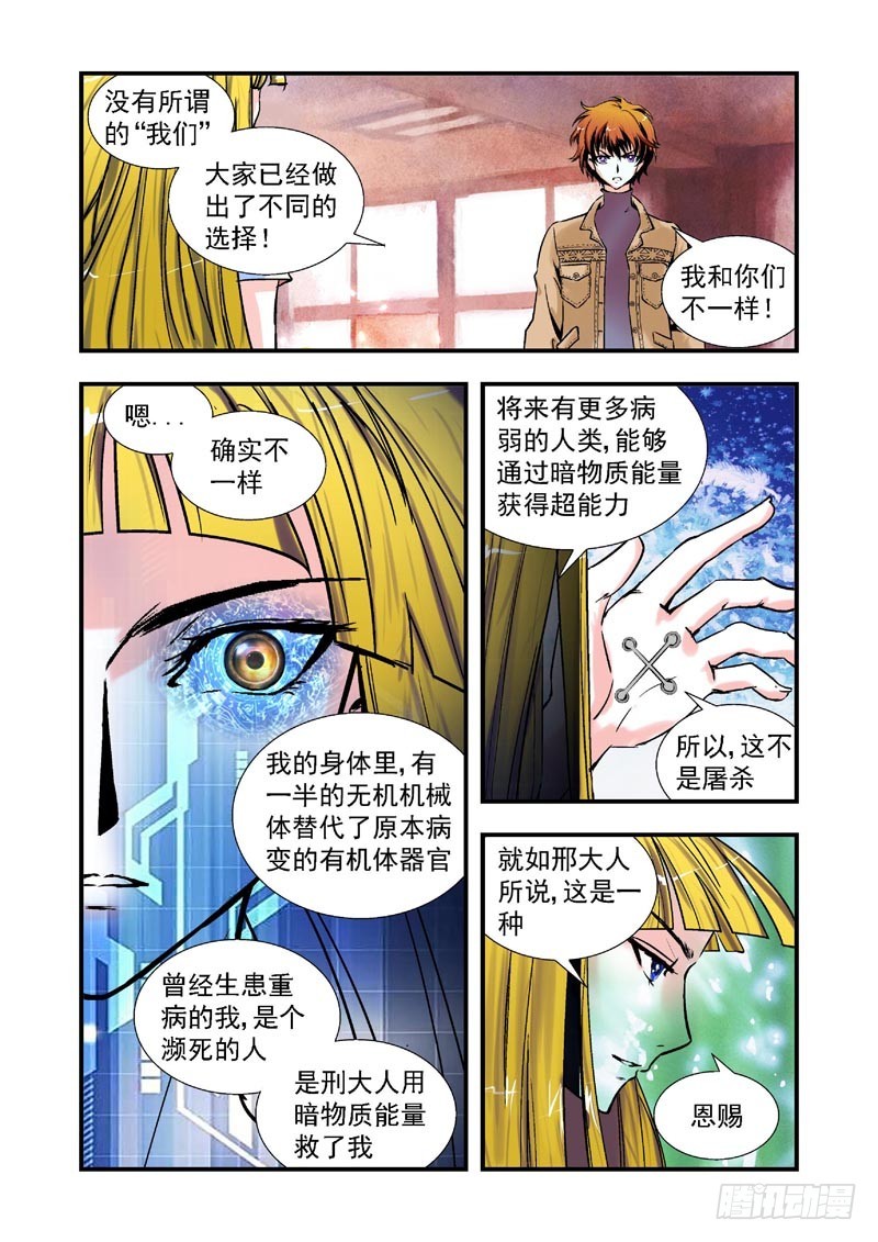 殘酷真理 - 第68話-（允萱的愛） - 1