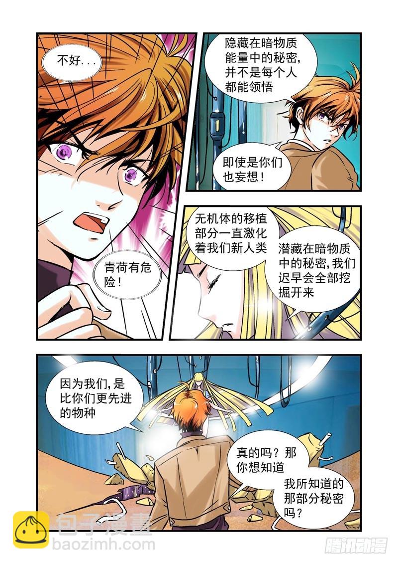 第70话-（允萱的爱）-第70话