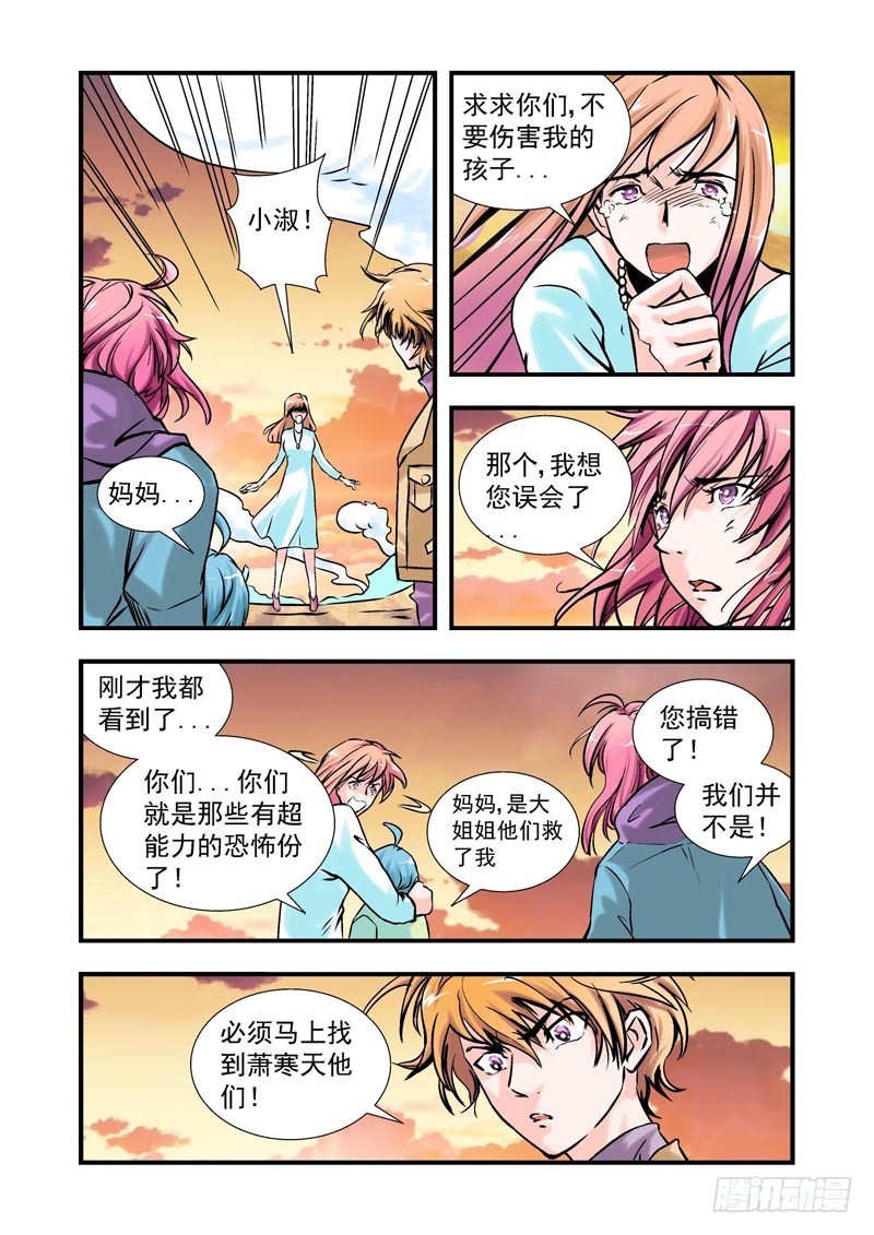 第72话-（允萱的爱）-第72话