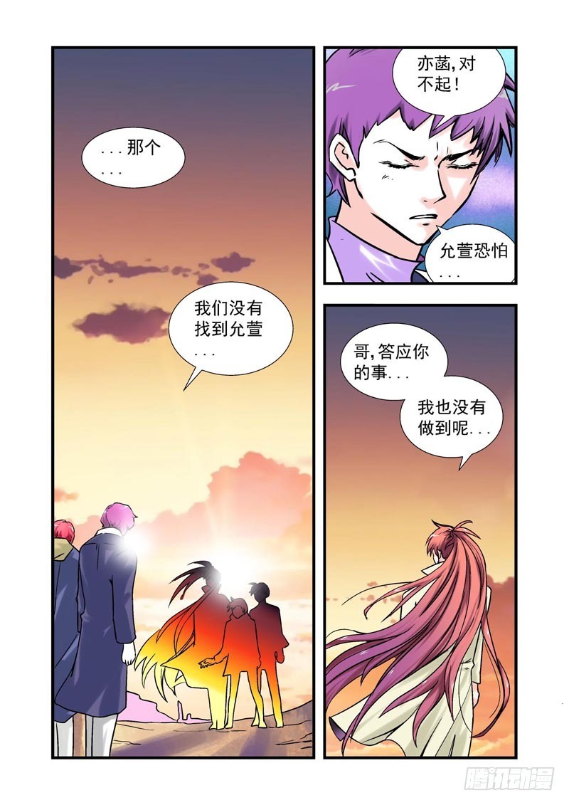 第74话-（允萱的爱）-第74话