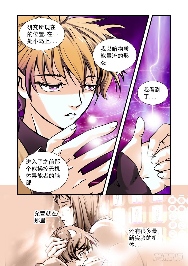 第74话-（允萱的爱）-第74话