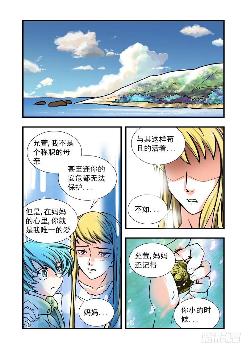 第74话-（允萱的爱）-第74话