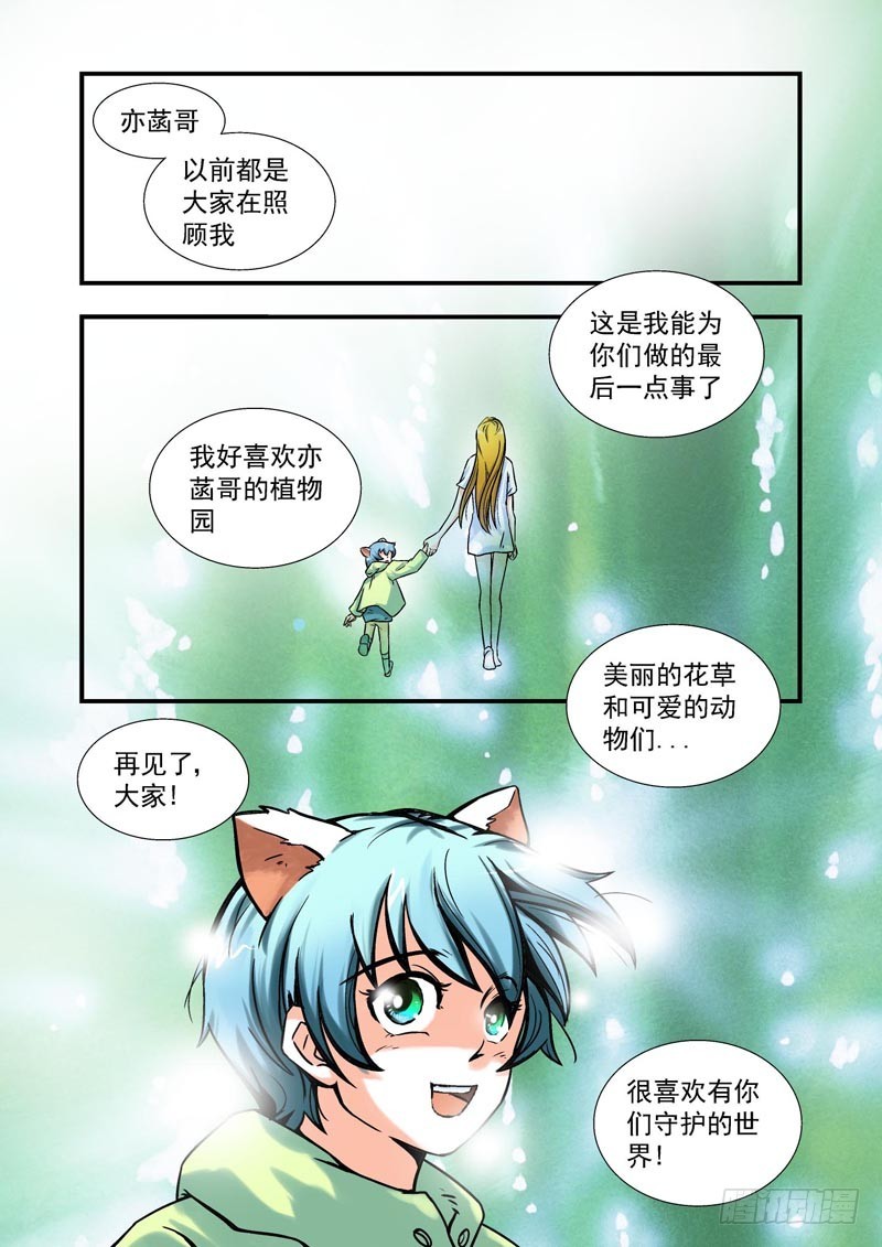 殘酷真理 - 第74話-（允萱的愛） - 1