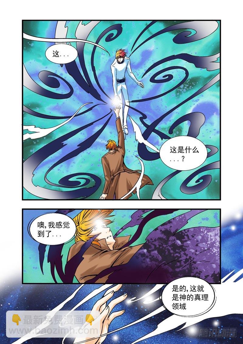 第76话-决战神使徒-第76话