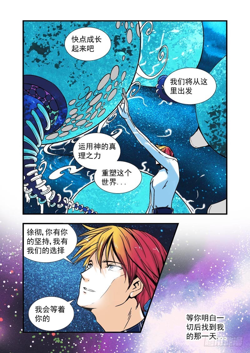 第76话-决战神使徒-第76话