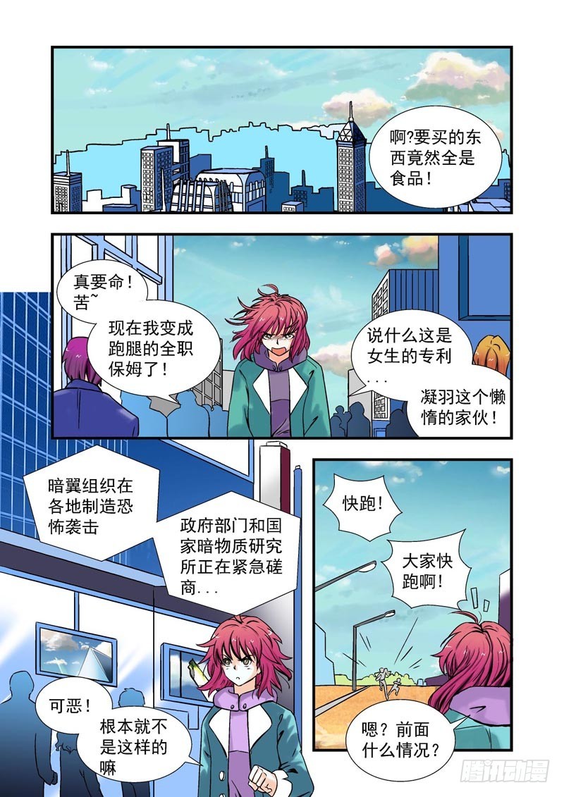 第76话-决战神使徒-第76话