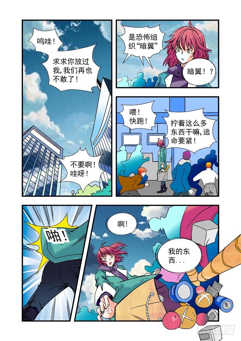 第76话-决战神使徒-第76话