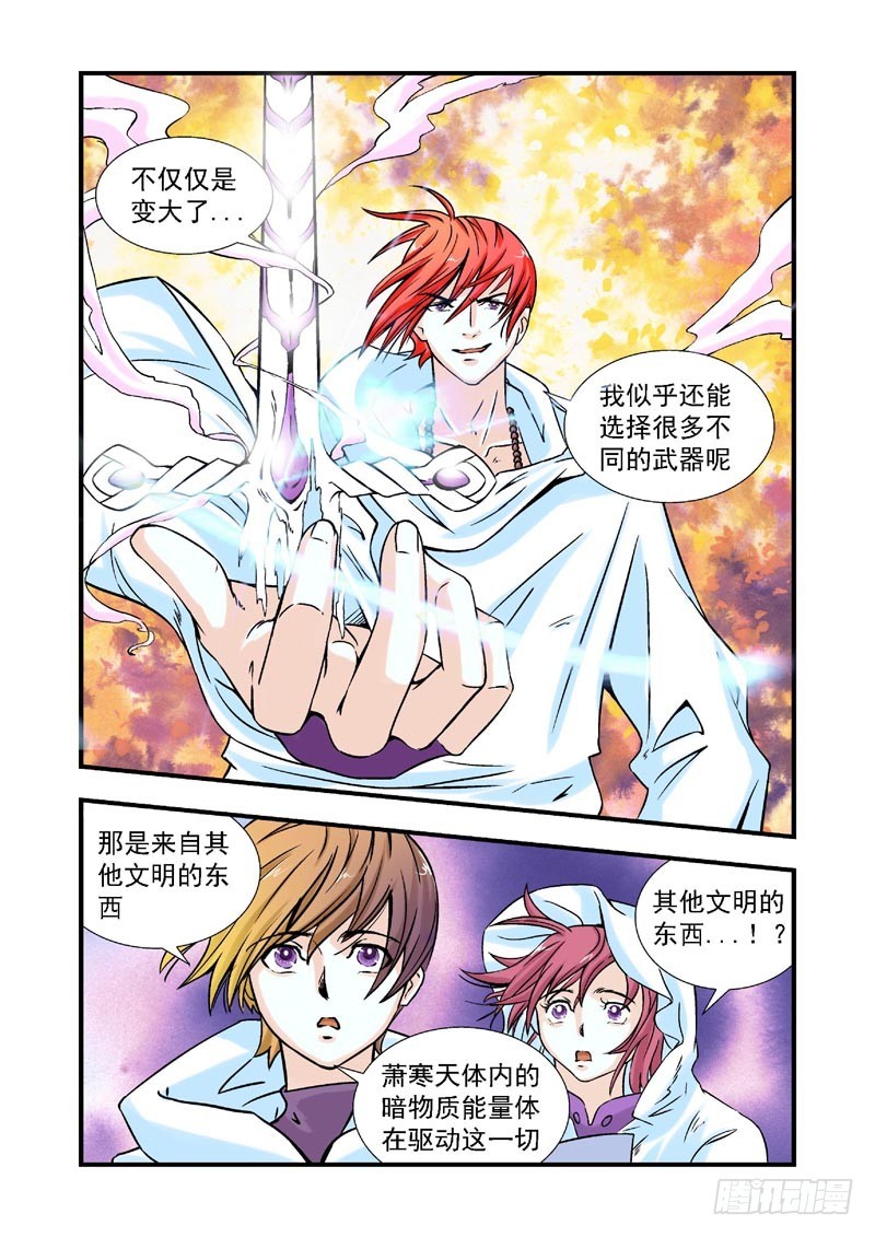 第78话-决战神使徒-第78话