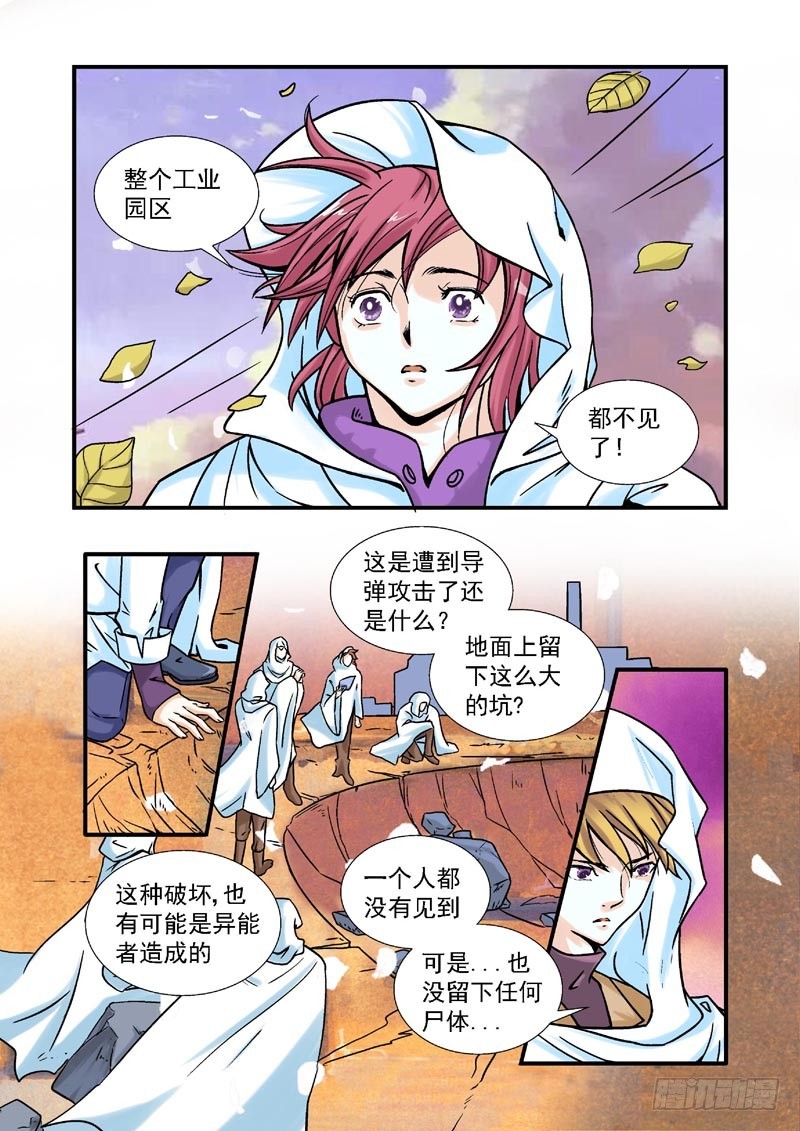 第78话-决战神使徒-第78话