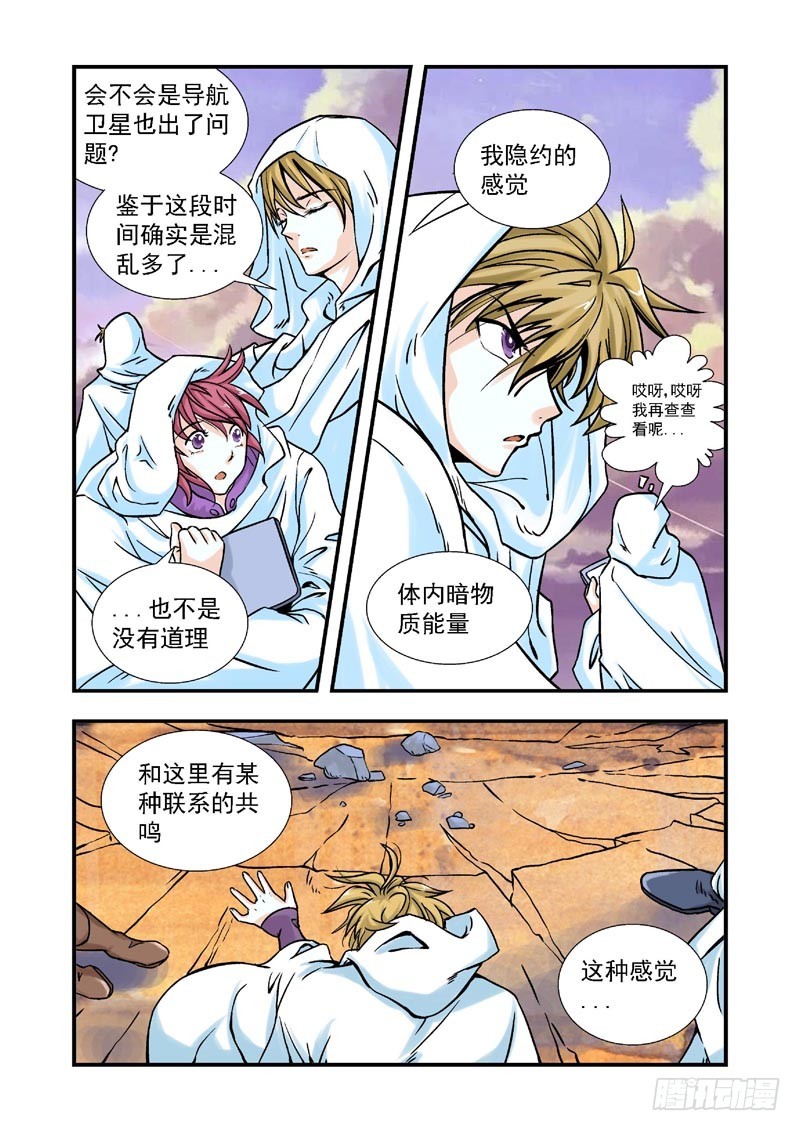 第78话-决战神使徒-第78话