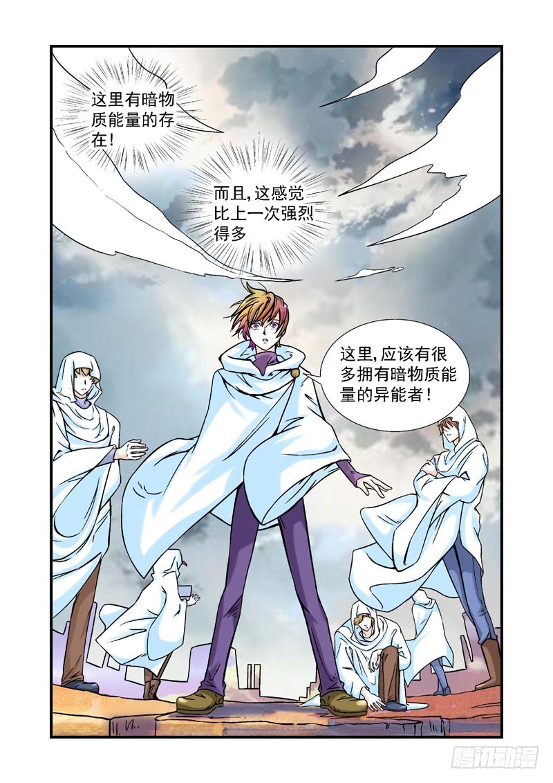 第78话-决战神使徒-第78话