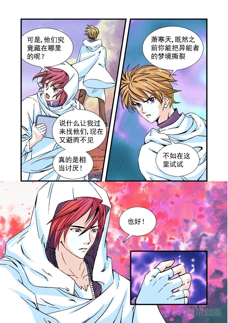 第78话-决战神使徒-第78话