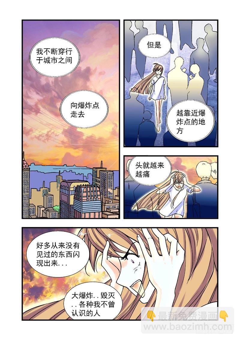 第80话-决战神使徒-第80话