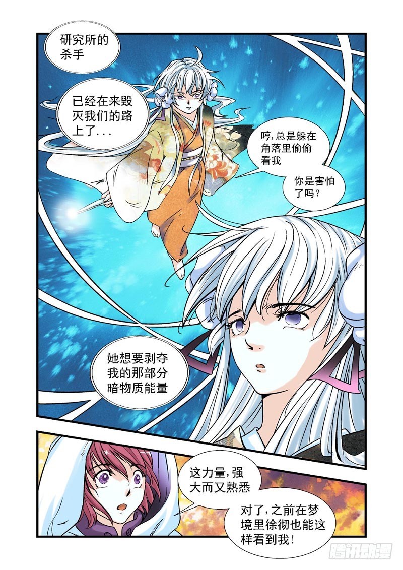 第80话-决战神使徒-第80话