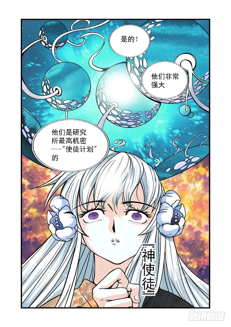 第80话-决战神使徒-第80话