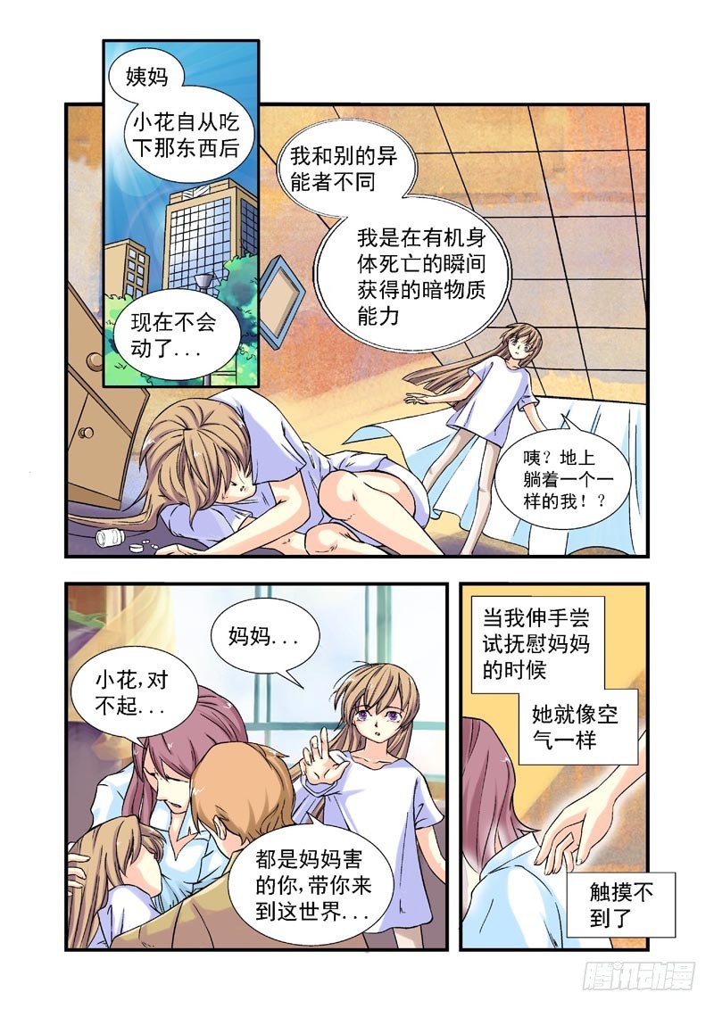 第80话-决战神使徒-第80话