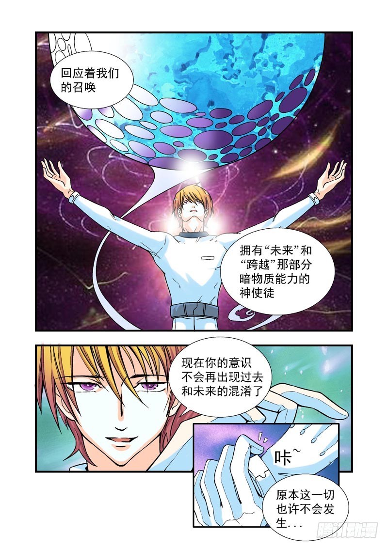 第82话-决战神使徒-第82话