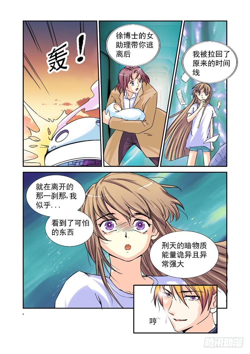 第84话-决战神使徒-第84话