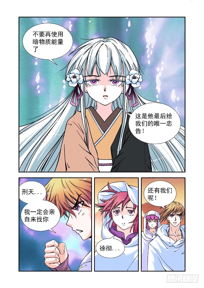 第84话-决战神使徒-第84话