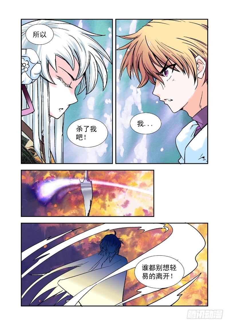 第86话-决战神使徒-第86话