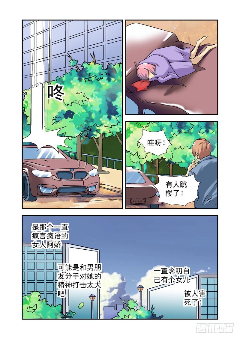 第86话-决战神使徒-第86话