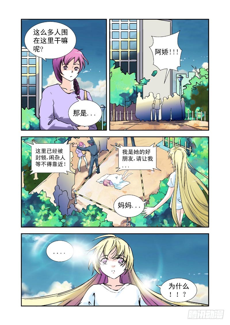 第86话-决战神使徒-第86话