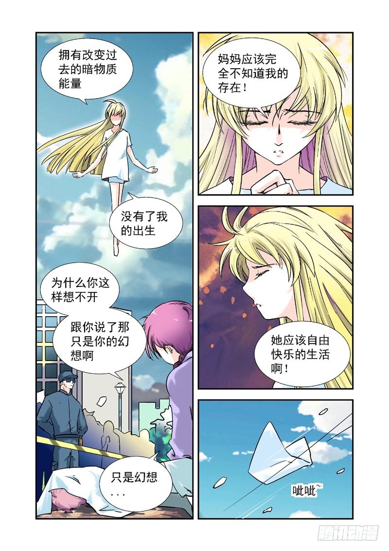 第86话-决战神使徒-第86话