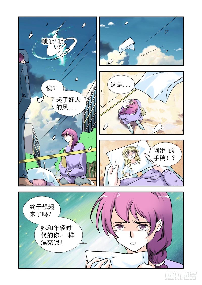 第86话-决战神使徒-第86话