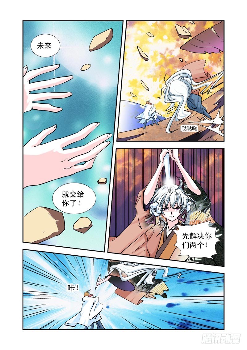 第88话-决战神使徒-第88话