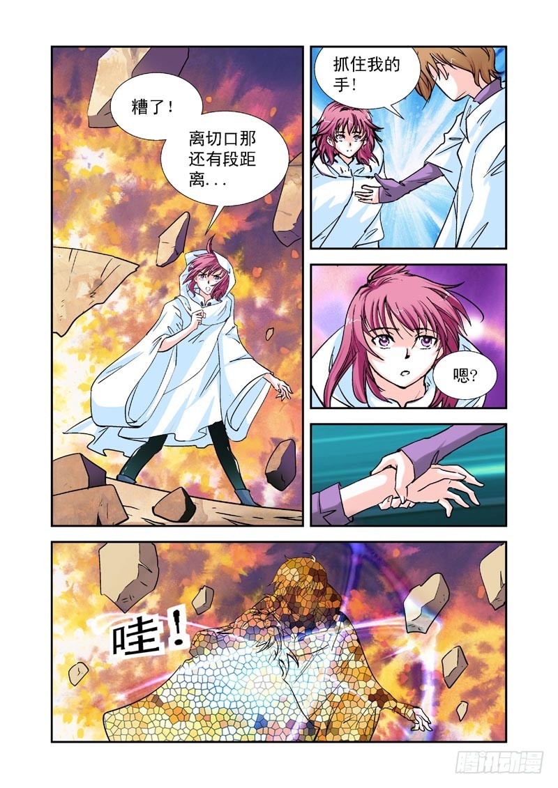 第88话-决战神使徒-第88话