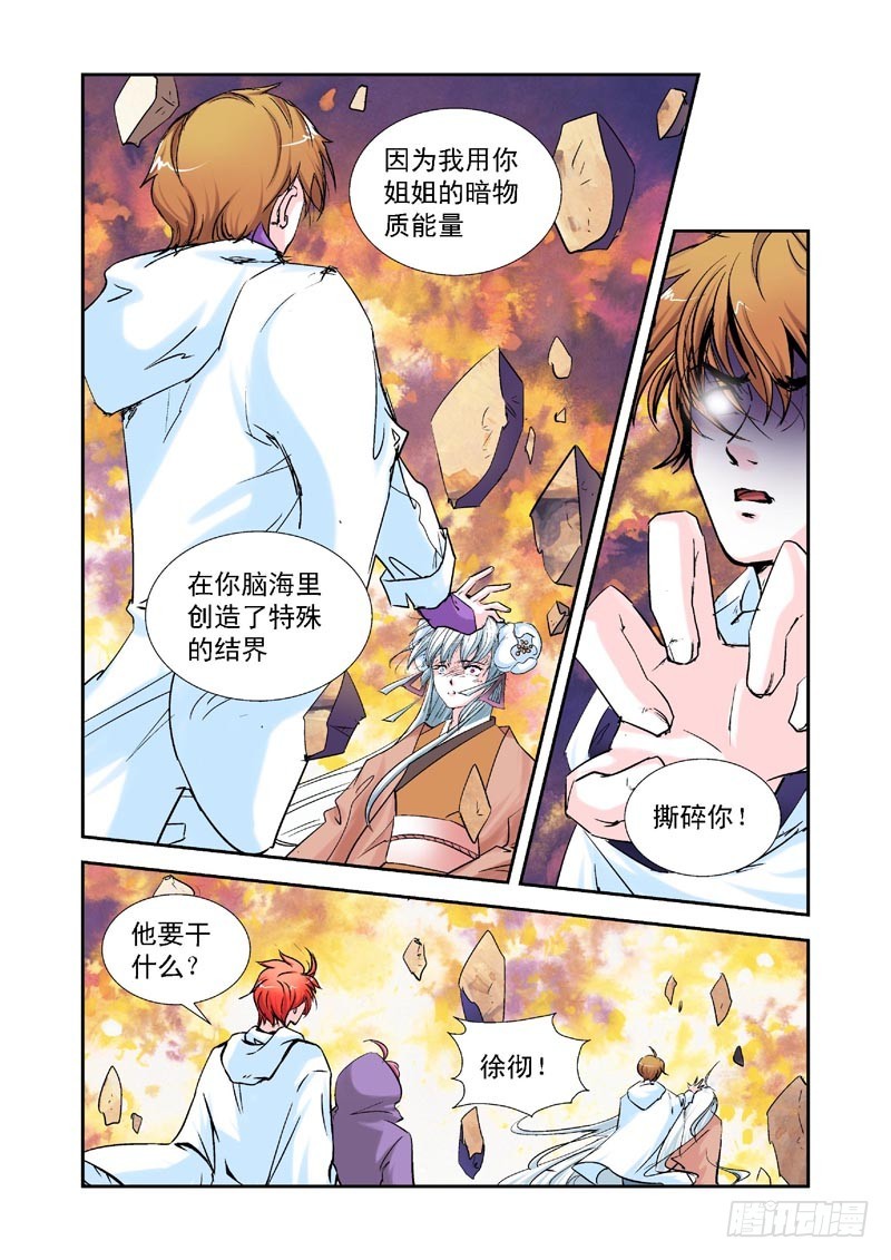 第88话-决战神使徒-第88话