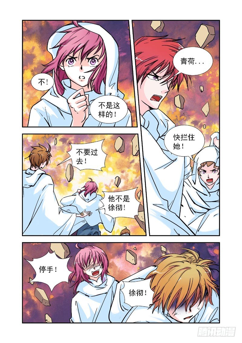 第88话-决战神使徒-第88话