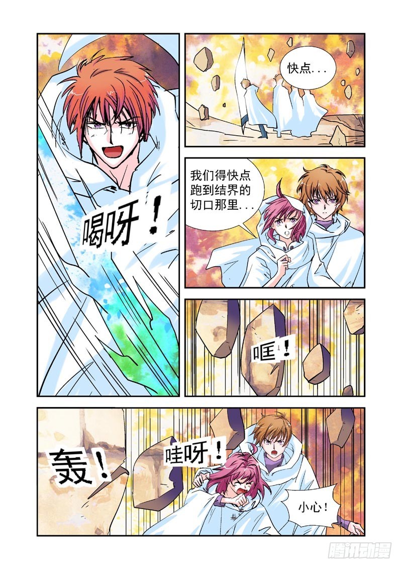 第88话-决战神使徒-第88话