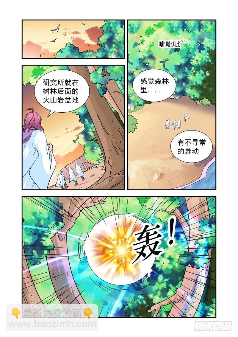 殘酷真理 - 第90話-決戰神使徒 - 1