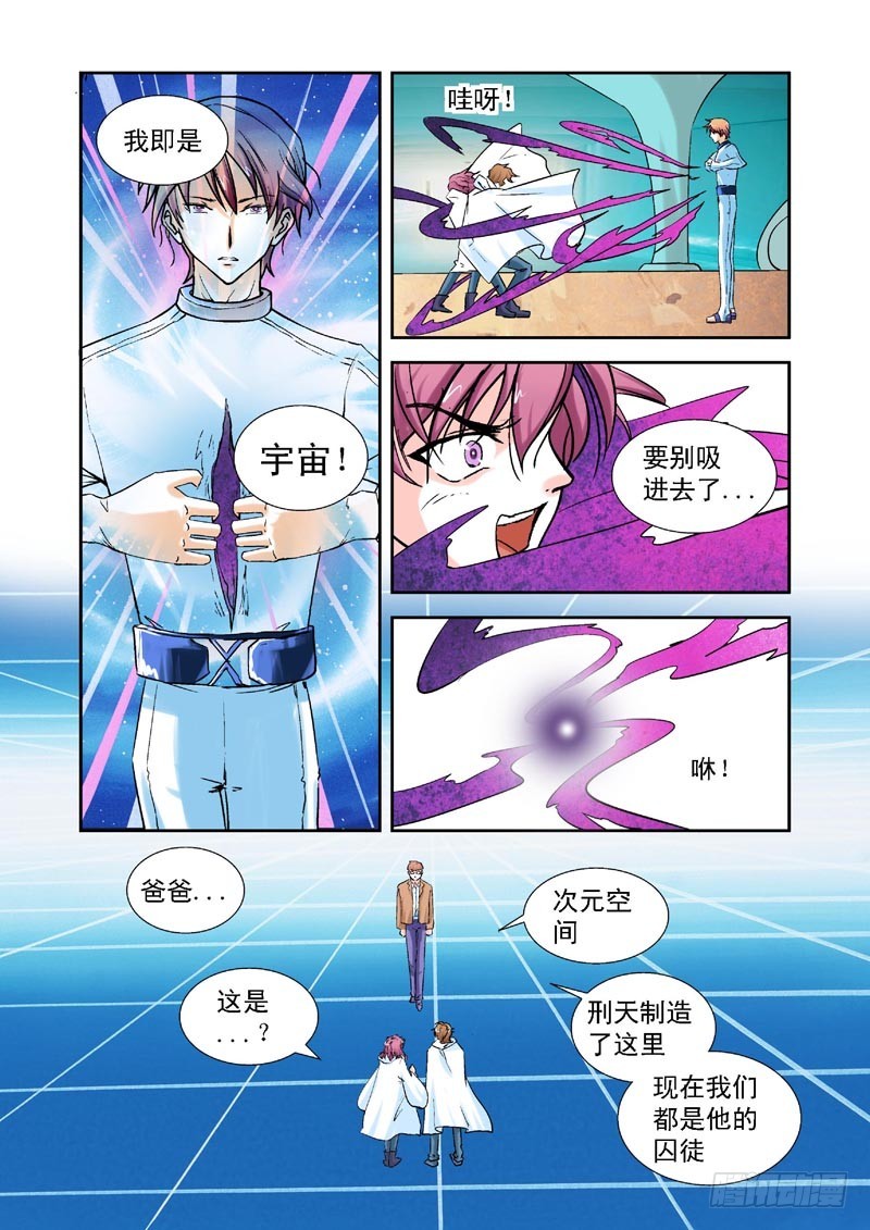 第92话-最终的抉择-第92话