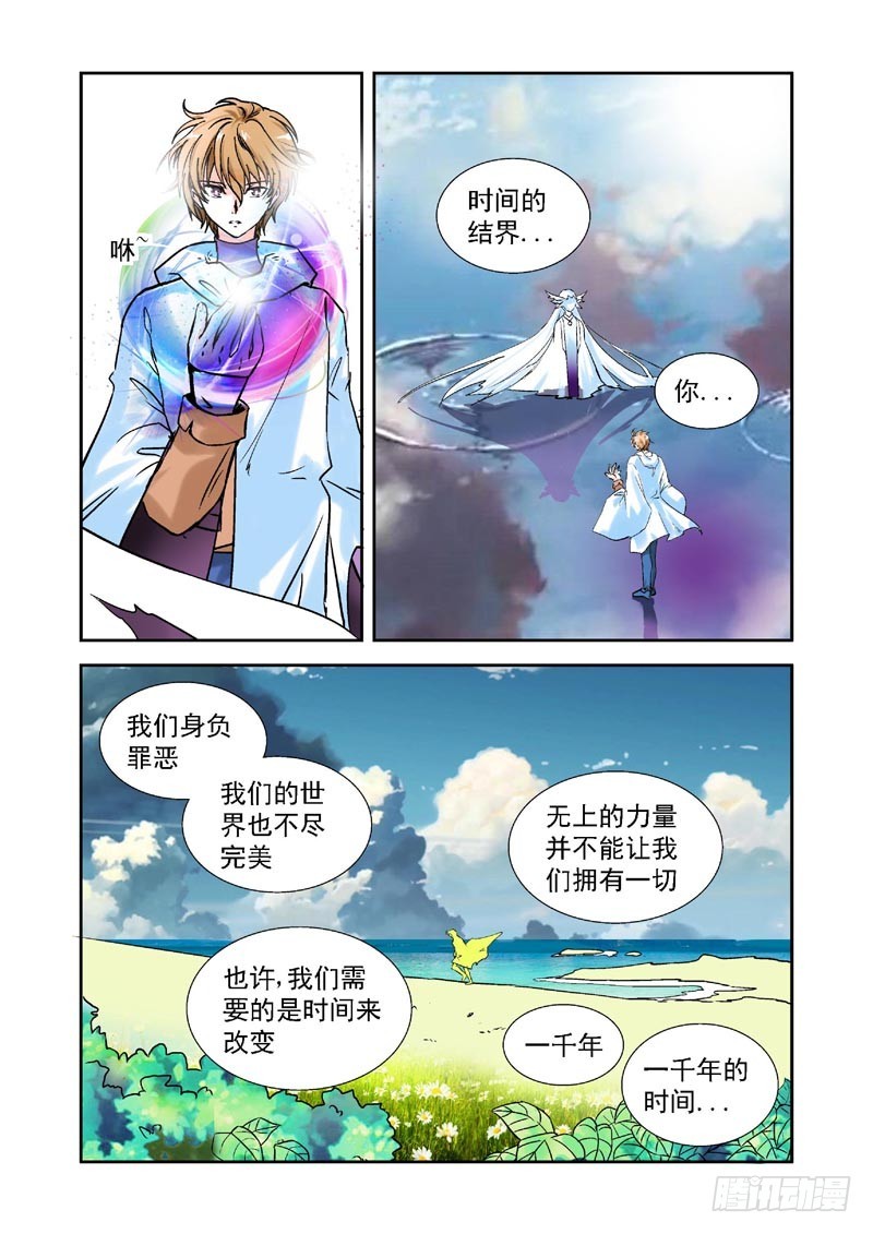 第92话-最终的抉择-第92话