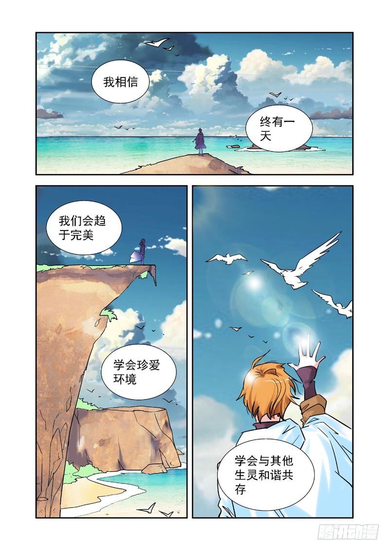 第92话-最终的抉择-第92话